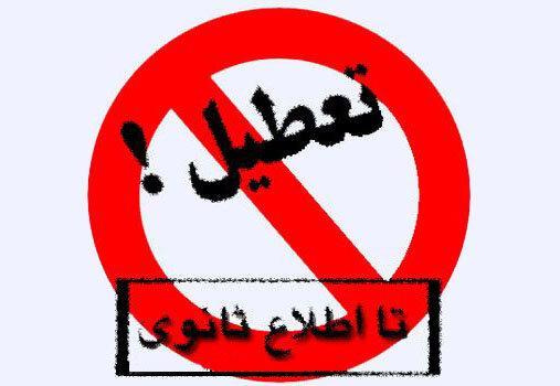 مرکز تعویض پلاک رشت تا اطلاع ثانوی تعطیل شد مرکز تعویض پلاک رشت تا اطلاع ثانوی تعطیل شد