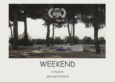 خبرنگاران فیلم کوتاه آخر هفته از 4 جشنواره جهانی جایزه گرفت