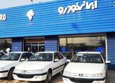 شروع پیش فروش 5 محصول ایران خودرو از امروز چهارشنبه 14 مهرماه